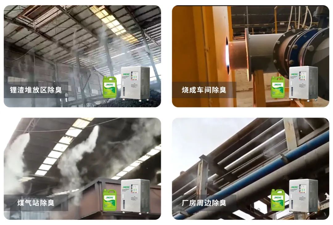 煅燒鋰渣廢氣異味大，科學(xué)除臭就找潔匠凈化