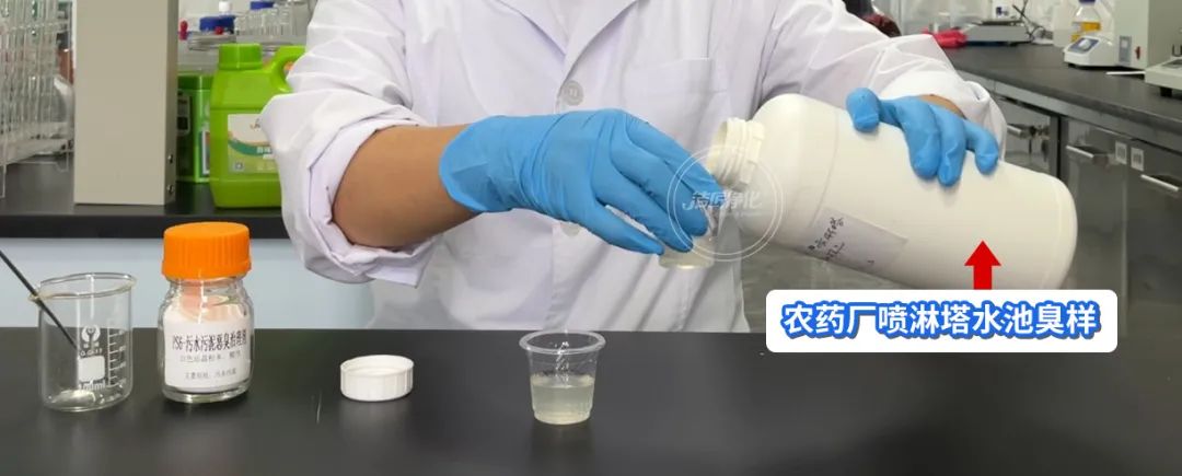 農(nóng)藥廠全面除臭：適合使用什么除臭劑、除臭設(shè)備？.jpg