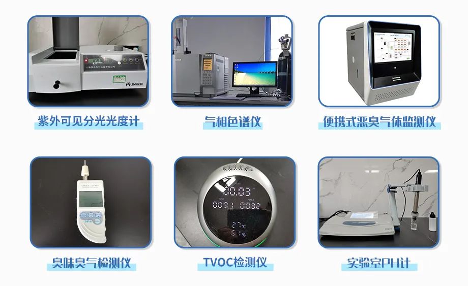 涉及多個行業(yè)！“揭秘”工業(yè)除臭劑是怎樣生產(chǎn)？帶你走進實驗研發(fā)中心！
