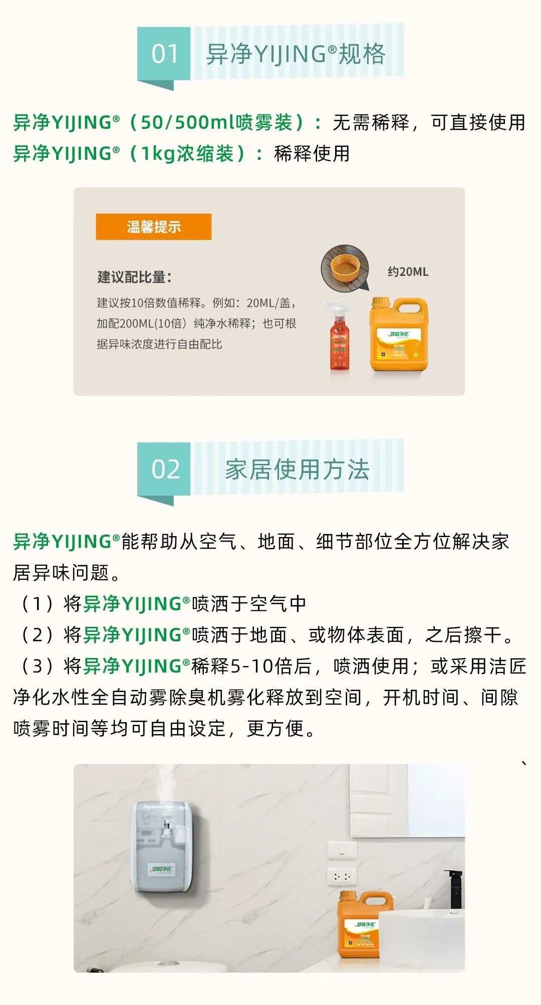 家居除味怎樣才省心？教你找到“異味盲區(qū)”！.jpg