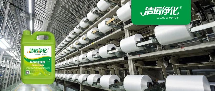 化纖廠廢氣異味成問題，Dejing的凈除臭劑優(yōu)勢明顯.jpg