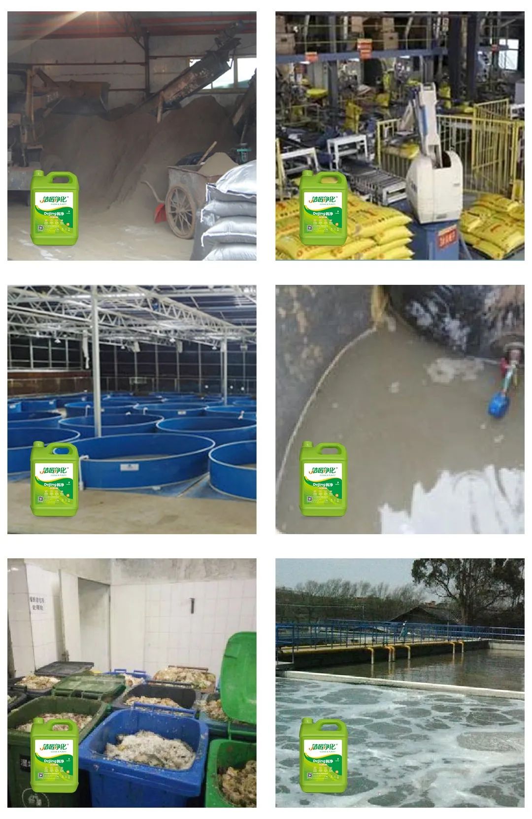 海鮮加工廠魚腥味惡臭污染大，的凈除臭劑怎樣幫助除臭？.jpg