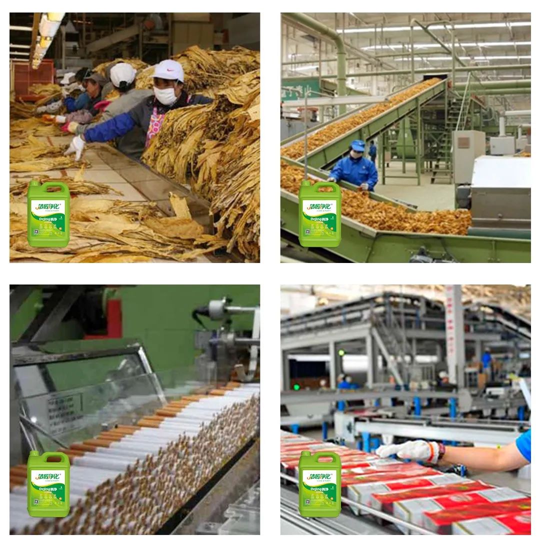 煙草加工異味廢氣危害大，快速除臭就用Dejing的凈除臭劑！.jpg