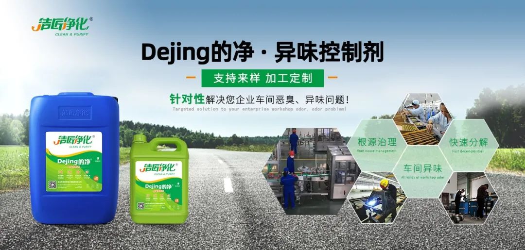 涂裝生產(chǎn)，面對(duì)污染難題如何選擇除臭方案？.jpg