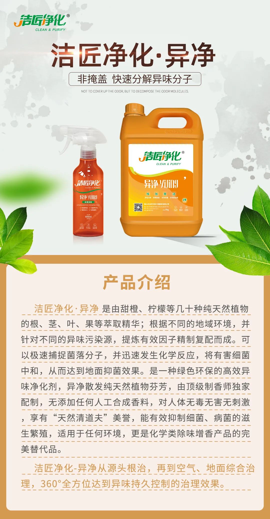 家里衛(wèi)生間老有異味，潔匠凈化教您如何解決難聞的臭味.jpg